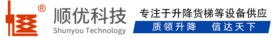 汤旺河顺优升降科技有限公司