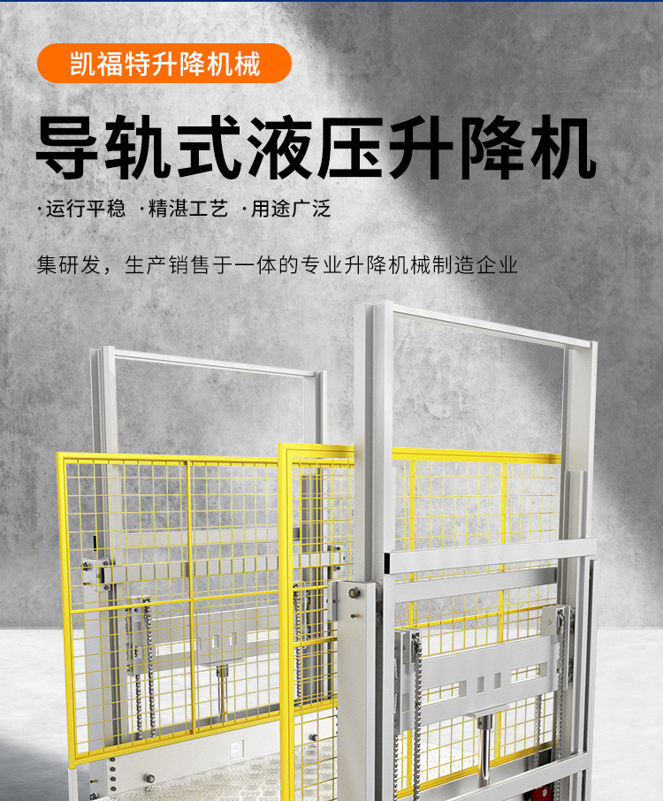 汤旺河液压货梯厂家一站式服务内容
